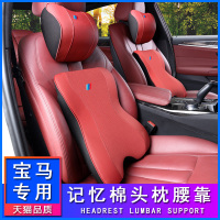 适用宝马汽车头枕腰靠新3系5系1系4系X1X3X5X6抱枕记忆棉内饰改装