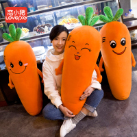 可爱胡萝卜毛绒玩具抱枕长条女孩布娃娃创意萌公仔大抱着睡觉女生