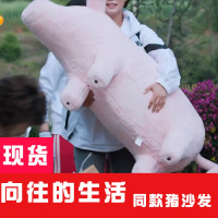 向往的生活王珞丹同款猪猪沙抱枕毛绒玩具小猪坐榻治愈公仔娃娃
