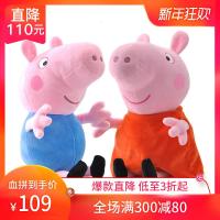 小猪佩奇毛绒玩具大号佩琪公仔玩偶布娃娃抱枕女孩抱枕生日