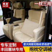适用于丰田埃尔法空被 Alphard/Vellfire阿尔法车用抱枕腰靠垫