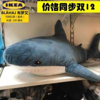 宜家IKEA正品 布罗艾宜家大鲨鱼 毛绒玩具, 鲨鱼宝宝靠枕抱枕
