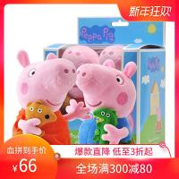 小猪佩奇毛绒玩具佩琪公仔布娃娃玩偶抱枕家庭礼盒装儿童生日