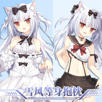 绝对萌域 碧蓝航线舰队动漫周边二次元定制雪风莲等身抱枕枕套