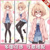 境界的彼方周边 栗山未来动漫等身抱枕DIY定制宅男抱枕套生日