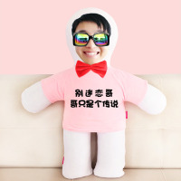 抱枕定制人形型抱枕 diy人偶照片定制生日 圣诞节订制做玩偶