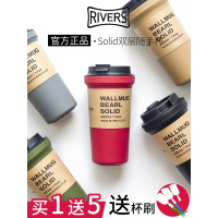 日本Rivers Bearl Solid咖啡杯随行杯 随手杯 冷萃杯子 运动杯