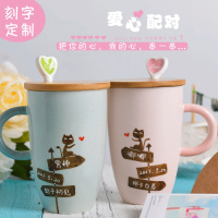 创意刻字情侣杯子陶瓷马克杯带盖勺一对个性定制杯可爱杯刷牙杯