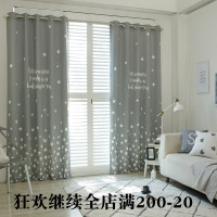 北欧风格成品窗帘ins简约现代星星字母定制客厅卧室书房窗帘定制