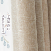 亚麻素色飘窗落地半遮光窗帘ins试衣间布成品定制北欧简约现代风