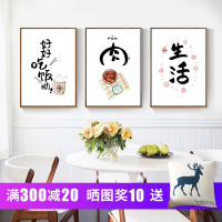 好好吃饭餐厅装饰画现代简约饭厅挂画创意个性壁画北欧风格三联画