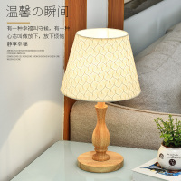 现代简约实木台灯北欧卧室床头灯温馨客厅书房婚庆喂奶护眼LED灯