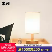 北欧实木卧室床头装饰台灯木质书房办公桌阅读台灯客厅照明小台灯