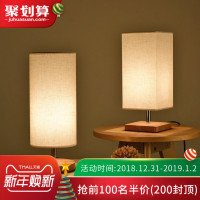 米度现代简约原木质卧室床头灯具装饰北欧实木艺书房LED布艺台灯