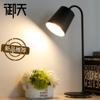 御天北欧现代简约ins台灯护眼学习阅读台灯创意个性卧室床头台灯