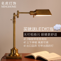 名虎 美式台灯书桌书房护眼LED仿古铜北欧复古工作创意光台灯