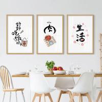 起贝 北欧风格餐厅装饰画饭厅好好吃饭文字挂画现代简约三联壁画