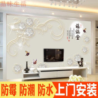 欧式电视背景墙壁纸3D家和富贵墙纸5d立体壁画沙客厅8d影视墙布
