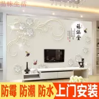 欧式电视背景墙壁纸3D家和富贵墙纸5d立体壁画沙客厅8d影视墙布