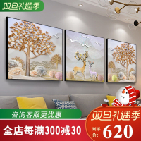 客厅装饰画现代简约沙背景墙壁画3d立体浮装饰画烤瓷三联挂画