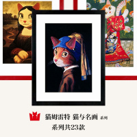 猫姆雷特 猫与名画 创意礼品装饰挂画壁画戴珍珠耳环少女蒙娜丽莎