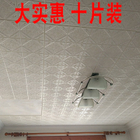 3d立体顶天花板装饰贴纸个性创意自装客厅卧室房顶屋顶墙贴壁纸