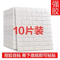 3d立体泡沫墙砖幼儿园墙壁装饰防撞墙裙红墙纸客厅防翻新贴纸