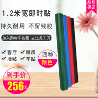 120CM宽 PVC即时贴 不干胶 广告刻字墙贴纸 背景墙贴壁纸