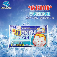 日本进口小林制药舒适冰枕婴儿童安睡柔冰枕热夏降温冰垫邮