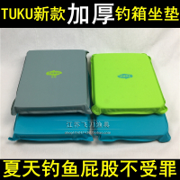 途酷钓箱坐垫加厚防透气防冰凉气囊软垫凉垫钓台坐垫舒适渔具