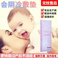 4盒顺产产妇冷敷贴剖腹产冰垫会撕裂侧切冷敷用