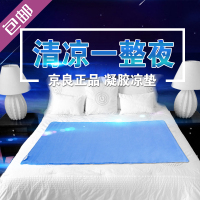 京良夏天凝胶冰垫清凉垫床上冰垫凉床垫夏日床垫冰凉床垫凝胶垫