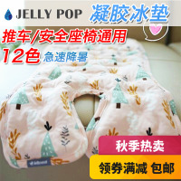 韩国jellypop婴儿推车凉席儿童安全座椅坐垫通用凉垫冰垫夏季
