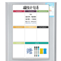 创意磁生学习工作周计划表日程安排墙贴冰箱白板软磁贴超大号