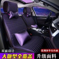 冬季新款汽车坐垫四季通用苦荞壳养生冰丝绒双面免绑女座垫套