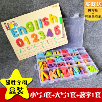 磁性英文大写小写数字字母冰箱贴儿童英语单词玩具早教具
