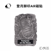 AstroReality月球脚印AR磁石贴创意冰箱贴阿波罗11号登月个性手办