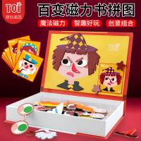 TOI磁性拼图冰箱贴玩具儿童磁力书早教宝宝磁贴拼图多场景