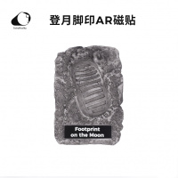 AstroReality 月球上的脚印 AR磁贴 冰箱贴 阿波罗11号登月 手办