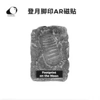AstroReality 月球上的脚印 AR磁贴 冰箱贴 阿波罗11号登月 手办