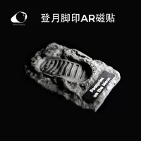 AstroReality观动科技登月脚印AR冰箱贴阿波罗11号月球纪念圣诞礼