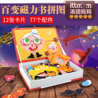 美国TOI 冰箱贴玩具儿童磁力表情贴智力早教3-6周岁宝宝