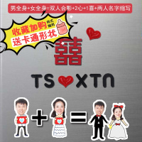 个性定制diy冰箱贴大头贴照片抖音结婚亚克力流行创意情侣磁贴