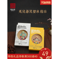 老北京特色泥塑兔儿爷冰箱贴创意磁性卡通立体磁贴送老外的小礼品