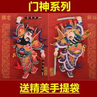 过年货新年春节神磁性贴冰箱贴新春贴中国特色创意工艺品礼品