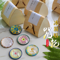 三漫陀咒轮贴冰箱贴磁铁3D立体玻璃吸铁磁贴一套往生咒雨宝咒轮纸