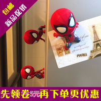 创意Q版3D立体超凡蜘蛛侠冰箱贴磁贴留言贴冰箱家居装饰磁贴