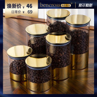 bencross玻璃咖啡豆密封罐防潮咖啡罐茶叶罐套装奶粉罐食品罐大号