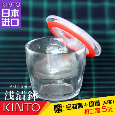 现货 日本进口KINTO 雾玻重石 一夜渍 玻璃腌菜罐渍物瓶泡菜容器