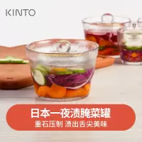 日本Kinto一夜渍玻璃腌菜罐子浅渍玻璃腌制泡菜咸菜坛子加厚家用
